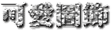 iRϹ